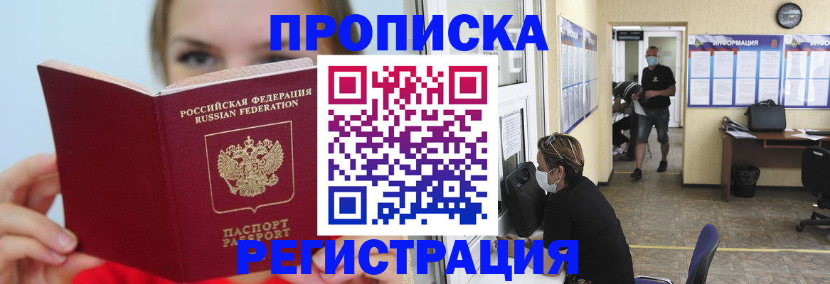 временная регистрация законно в Тимашёвске