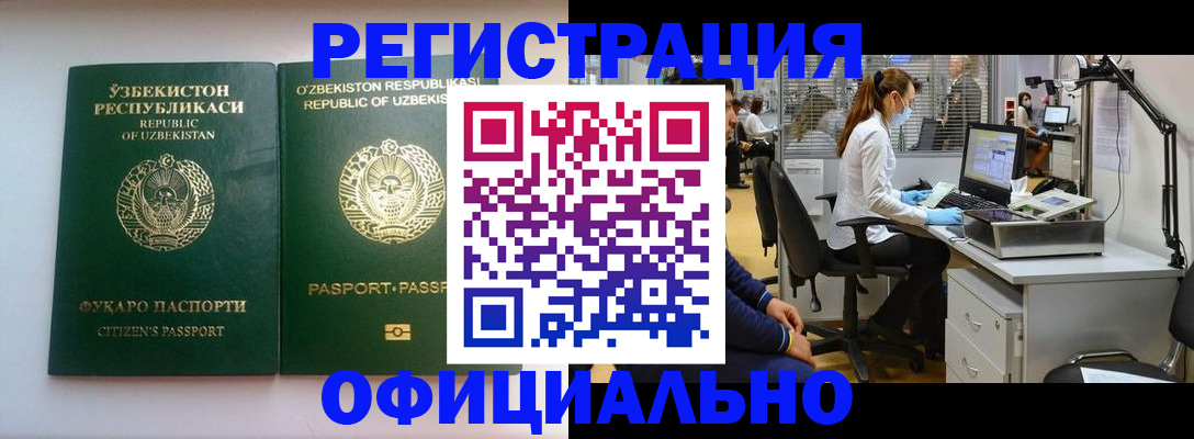 прописка для военкомата в Тимашёвске