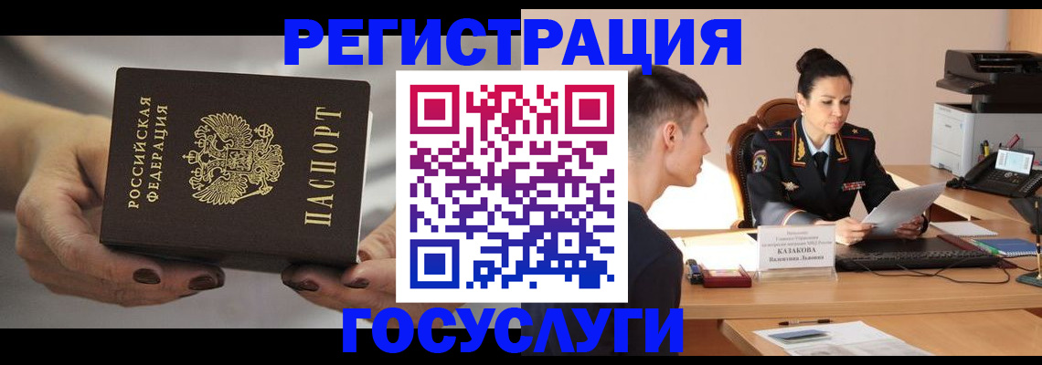 прописка иностранных граждан в Тимашёвске