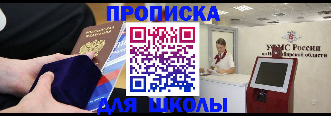временная регистрация надежно в Тимашёвске
