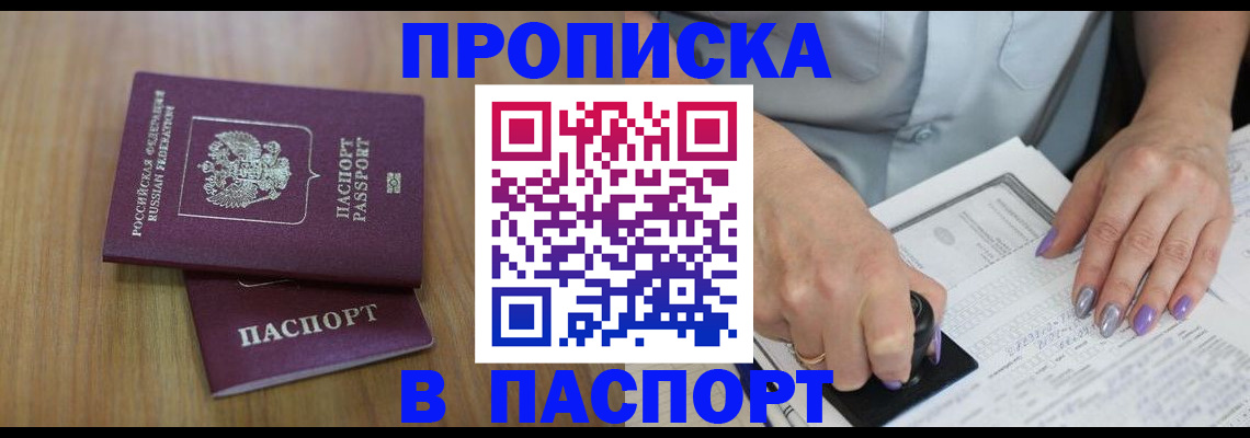 пропишу в квартире в Тимашёвске