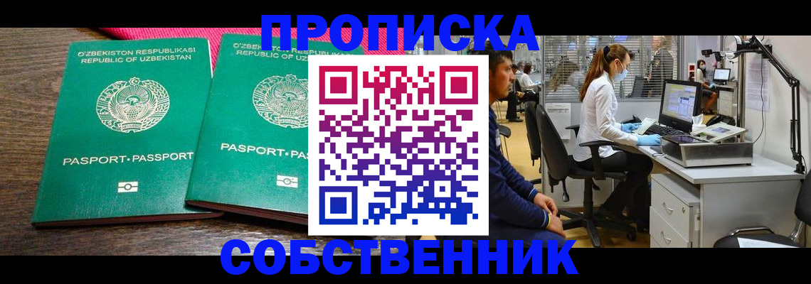 прописка регистрация в Тимашёвске
