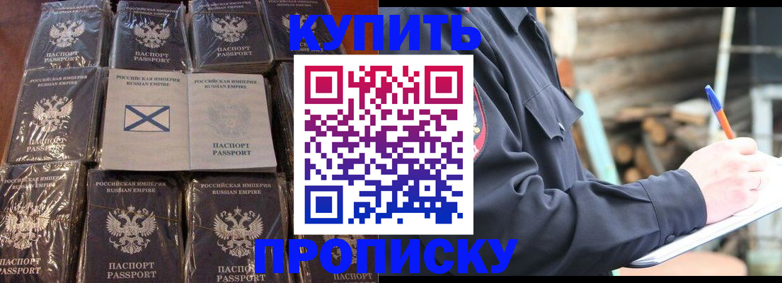 временная регистрация адрес в Тимашёвске